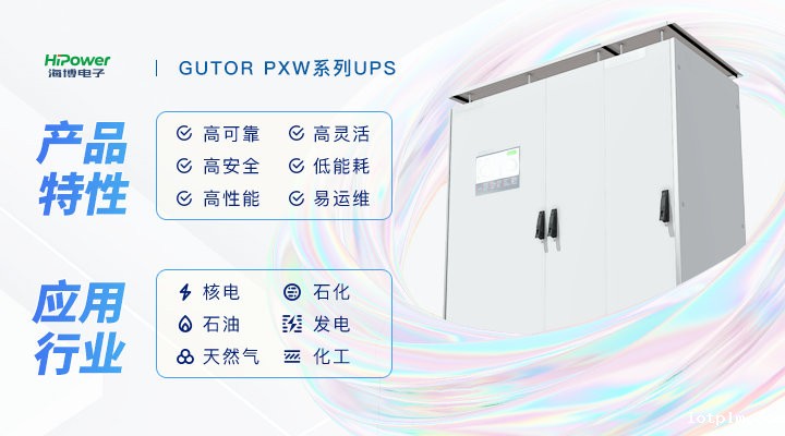 安全生产,设备先行!工业电力保障选择青岛点点app官网UPS电源更可靠! 安全生产,设备先行!工业电力保障选择青岛点点app官网UPS电源更可靠!