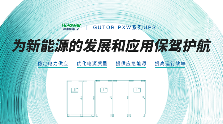 青岛点点app官网带您了解GUTOR工业逆变器维护指南!缩略图 GUTOR工业逆变器:保持高稳定性,助力可再生能源发展!